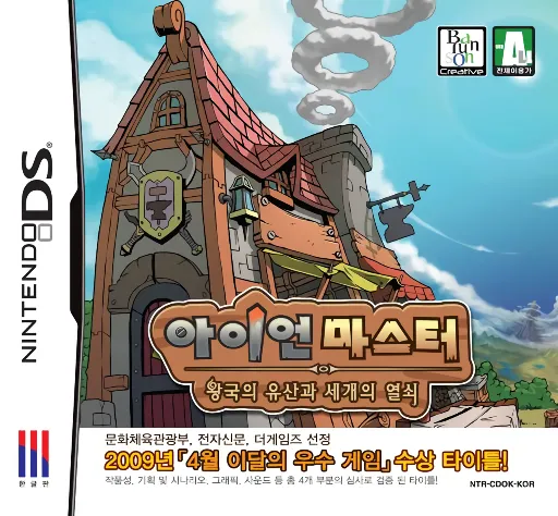 Iron Master - Wanggugui Yusangwa Segaeui Yeolsoe (Korea)